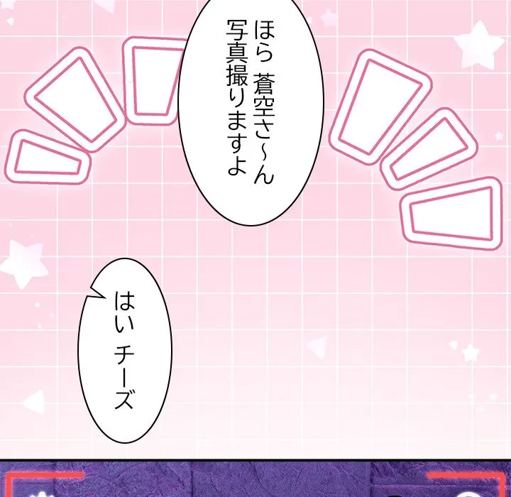 このギルド、男子禁制につき 第17話 - 150