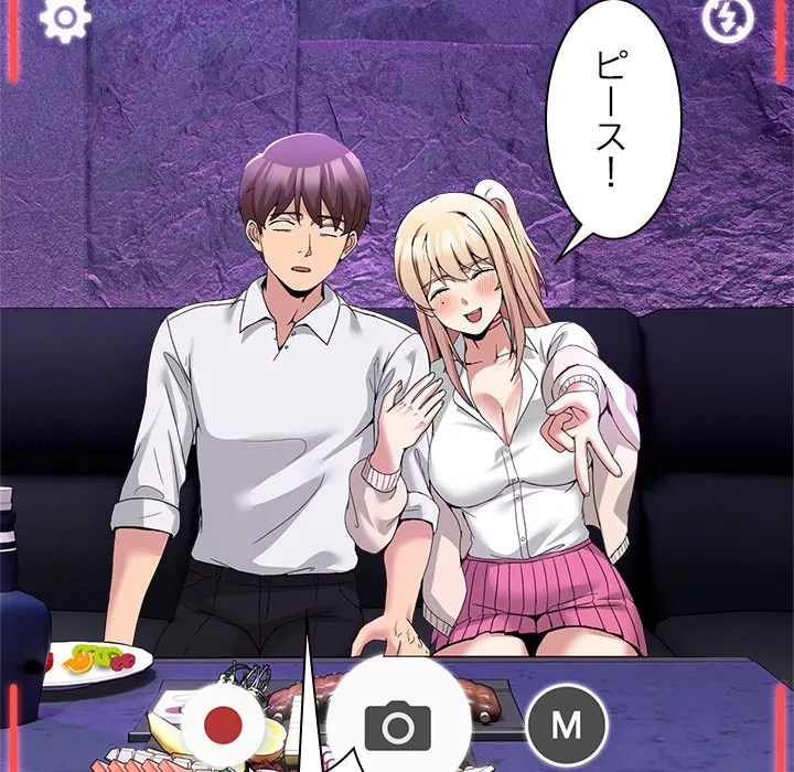 このギルド、男子禁制につき 第17話 - 151