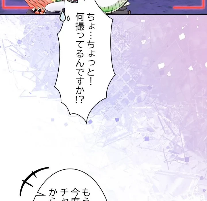 このギルド、男子禁制につき 第17話 - 152