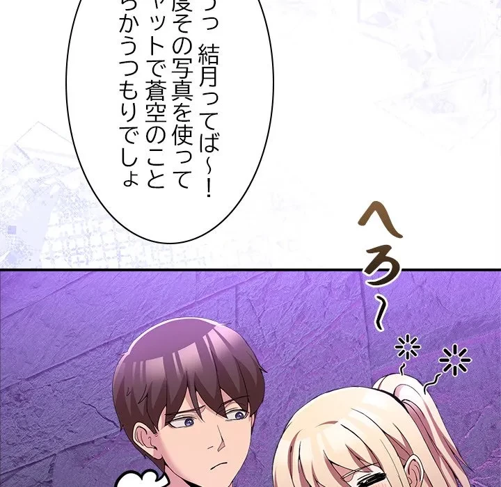 このギルド、男子禁制につき 第17話 - 153