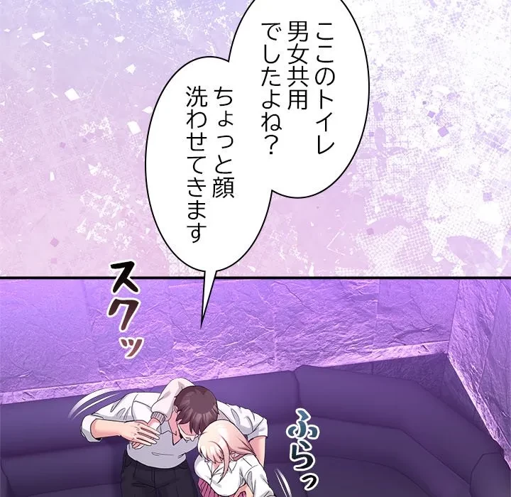 このギルド、男子禁制につき 第17話 - 155