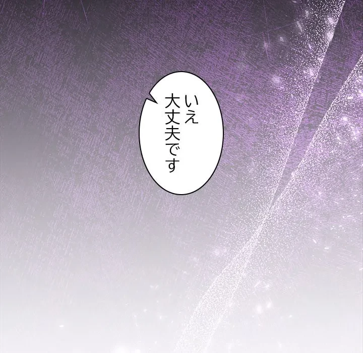 このギルド、男子禁制につき 第17話 - 157