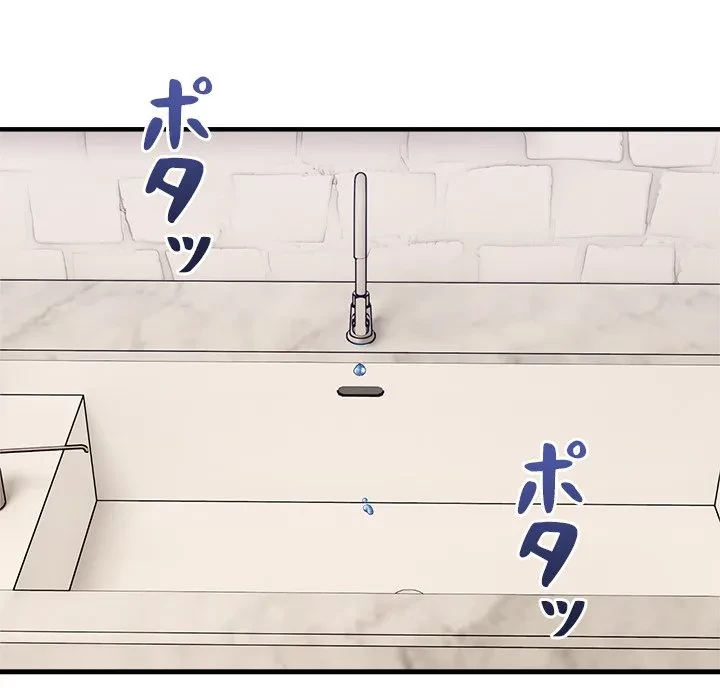 このギルド、男子禁制につき 第17話 - 161