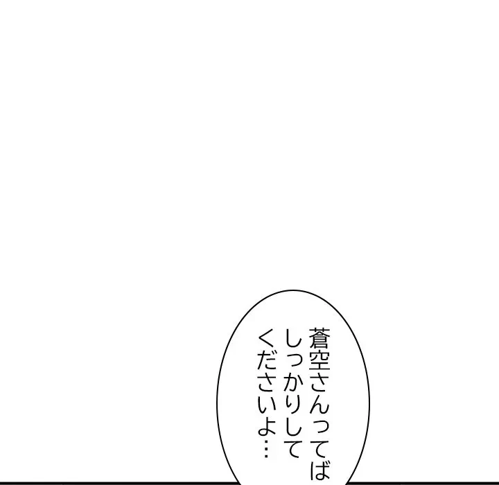 このギルド、男子禁制につき 第17話 - 162