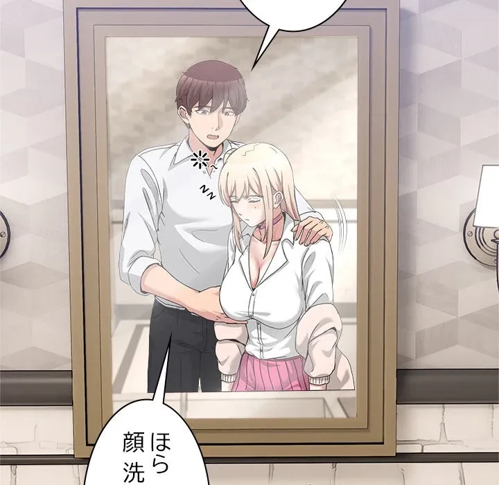 このギルド、男子禁制につき 第17話 - 163