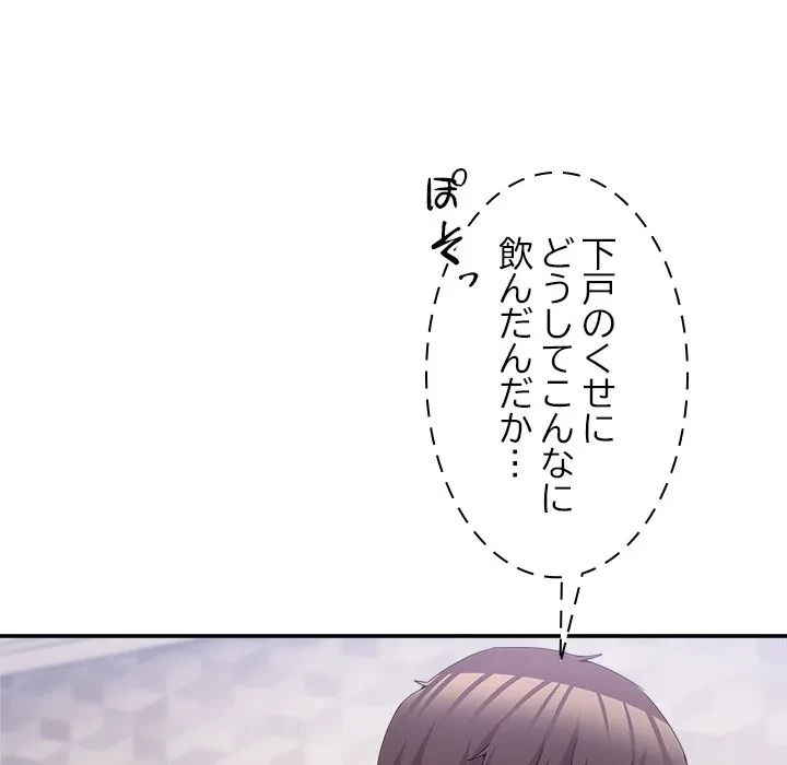 このギルド、男子禁制につき 第17話 - 166