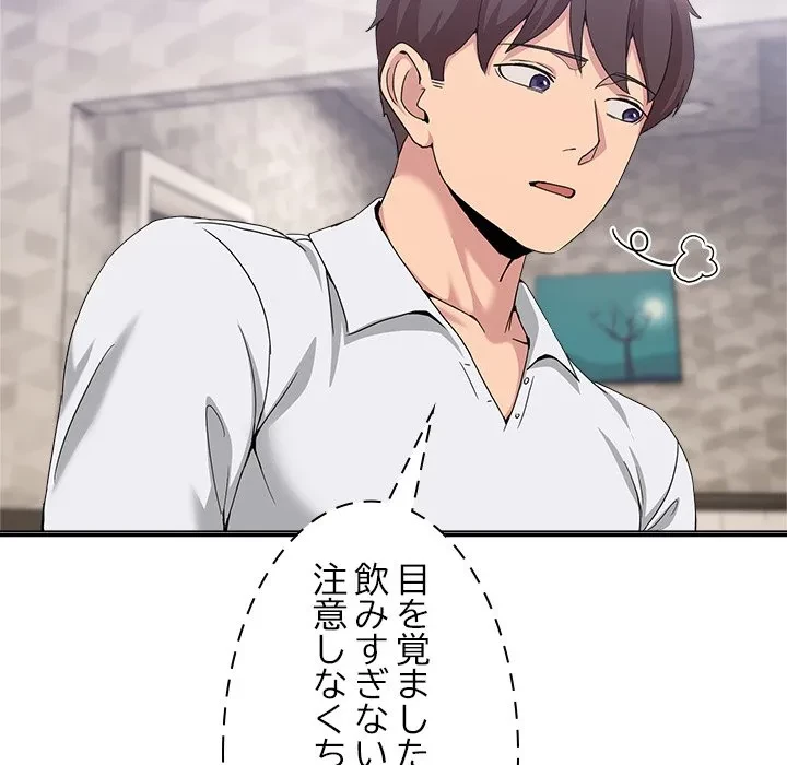 このギルド、男子禁制につき 第17話 - 167