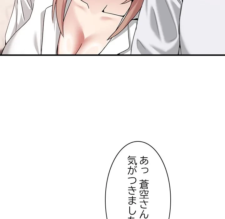 このギルド、男子禁制につき 第17話 - 169