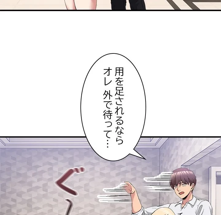 このギルド、男子禁制につき 第17話 - 171