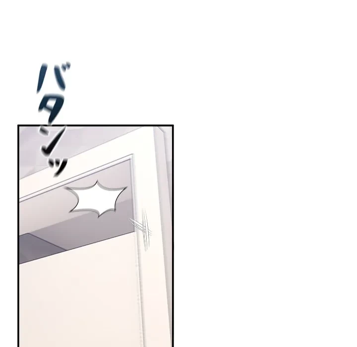 このギルド、男子禁制につき 第17話 - 173