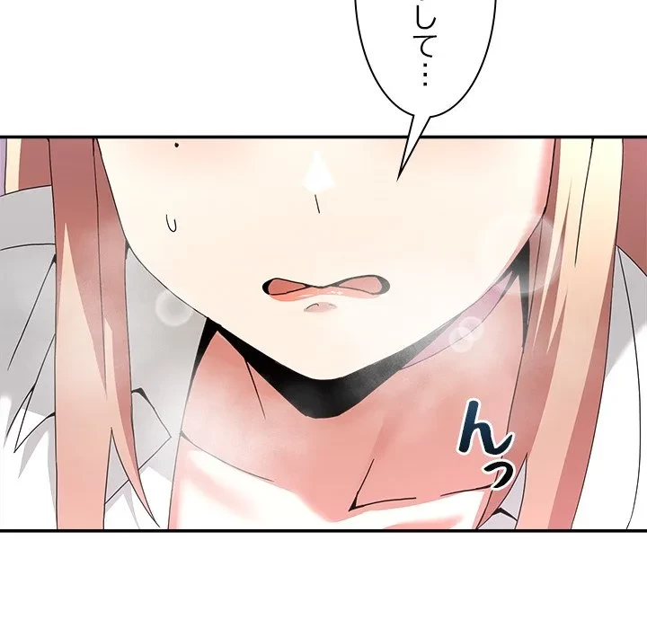 このギルド、男子禁制につき 第17話 - 178