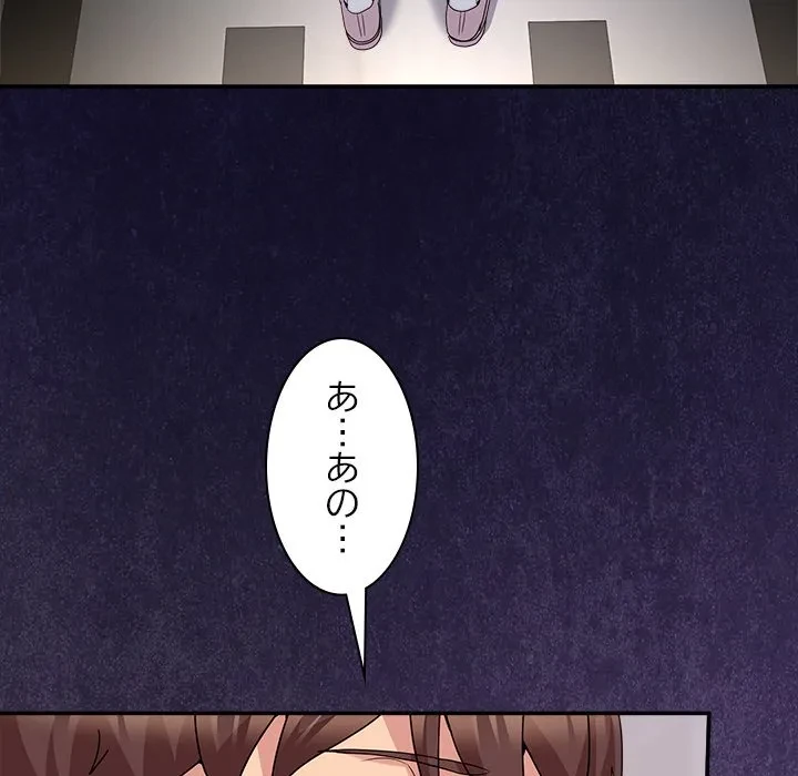 このギルド、男子禁制につき 第18話 - 7