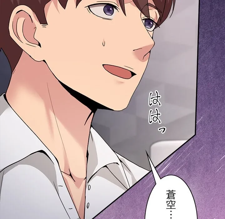 このギルド、男子禁制につき 第18話 - 8