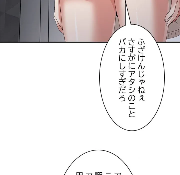 このギルド、男子禁制につき 第18話 - 11