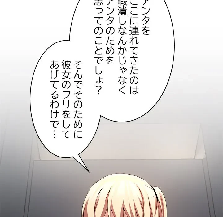 このギルド、男子禁制につき 第18話 - 12