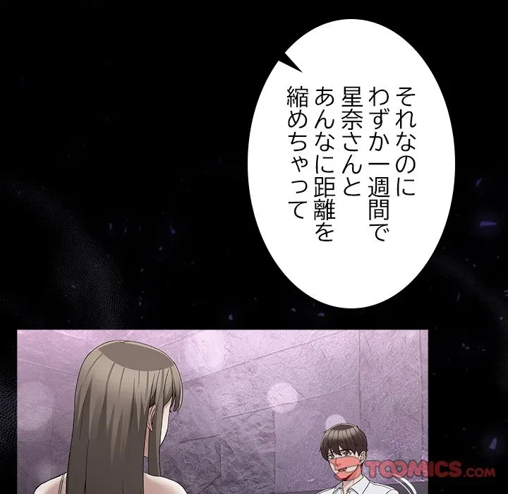 このギルド、男子禁制につき 第18話 - 15