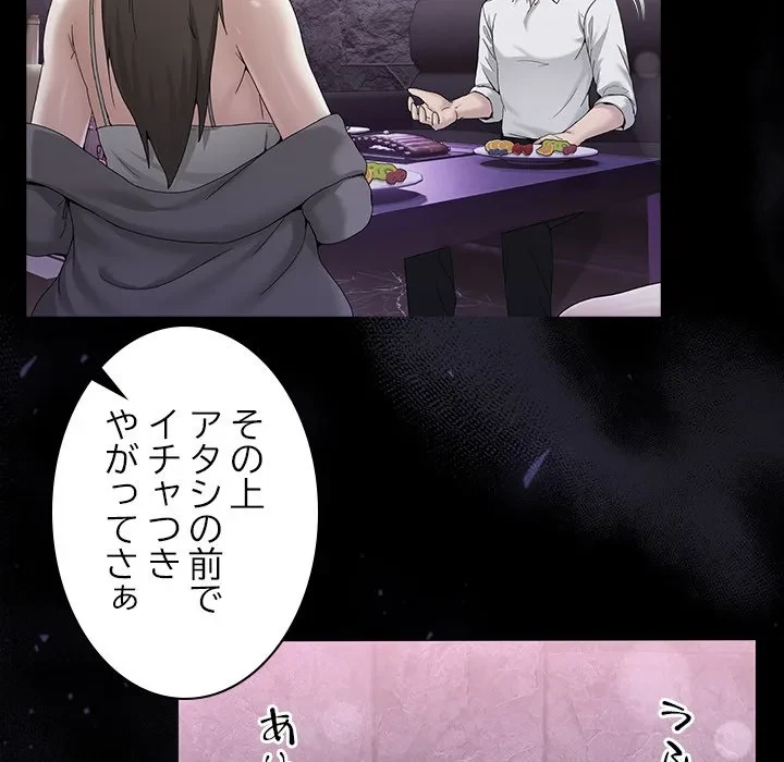 このギルド、男子禁制につき 第18話 - 16