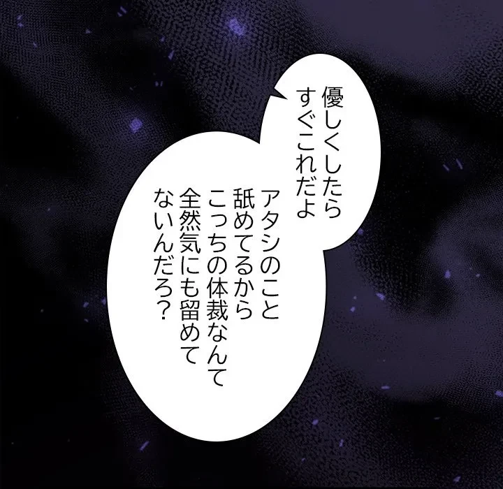 このギルド、男子禁制につき 第18話 - 18