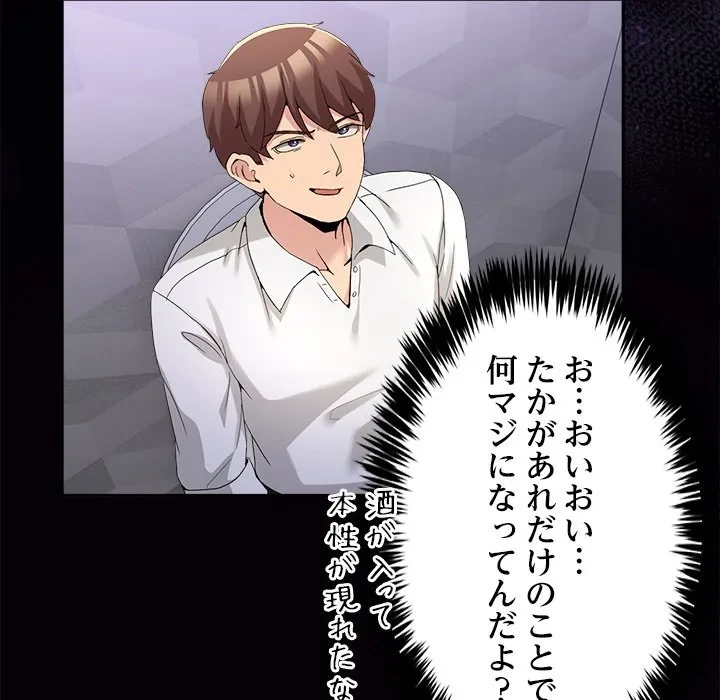 このギルド、男子禁制につき 第18話 - 19