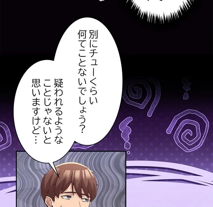 このギルド、男子禁制につき 第18話 - 20