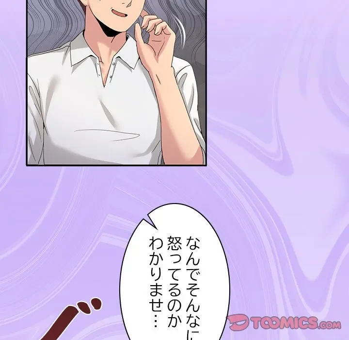 このギルド、男子禁制につき 第18話 - 21