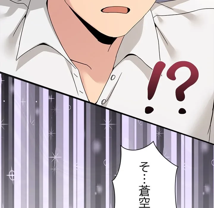 このギルド、男子禁制につき 第18話 - 24