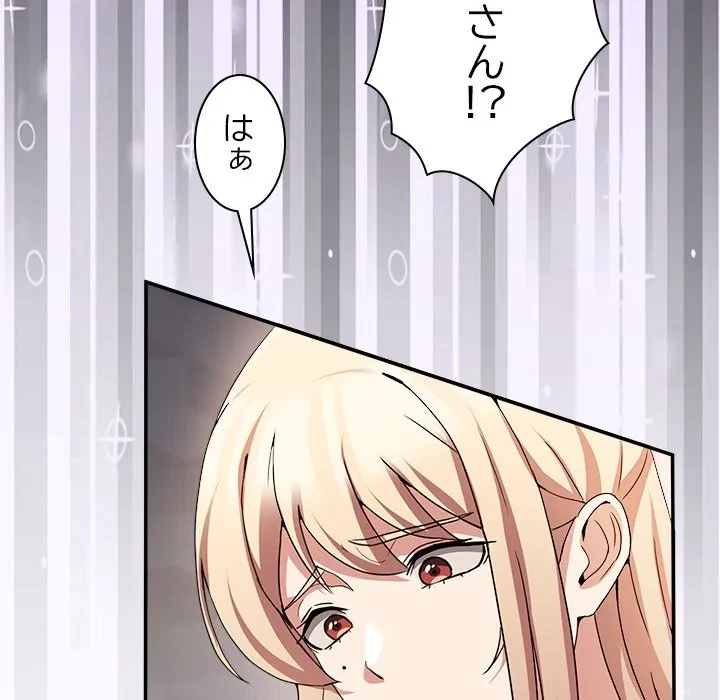 このギルド、男子禁制につき 第18話 - 25