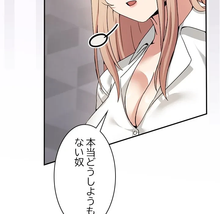 このギルド、男子禁制につき 第18話 - 26