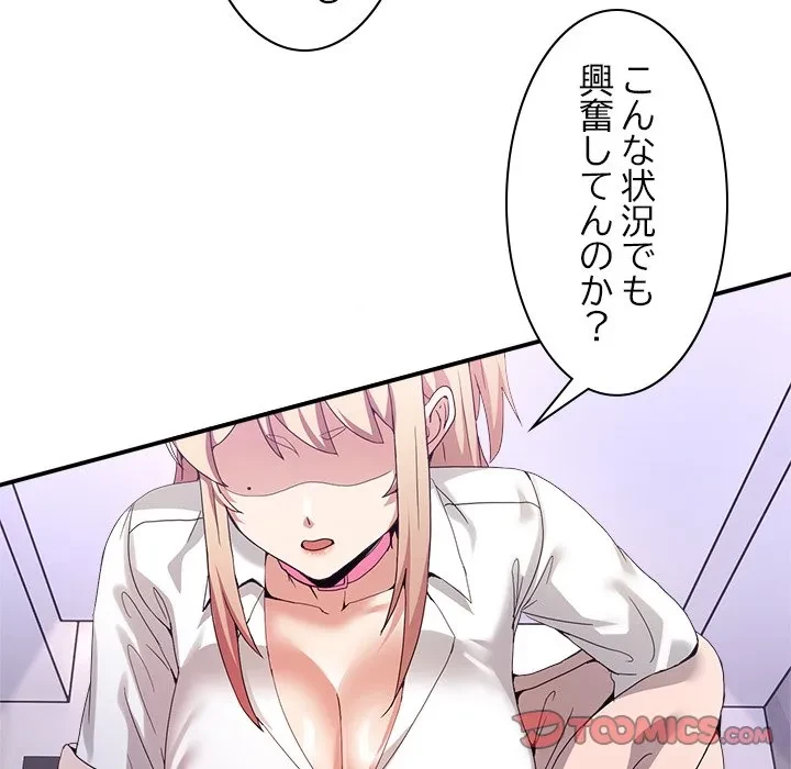 このギルド、男子禁制につき 第18話 - 27