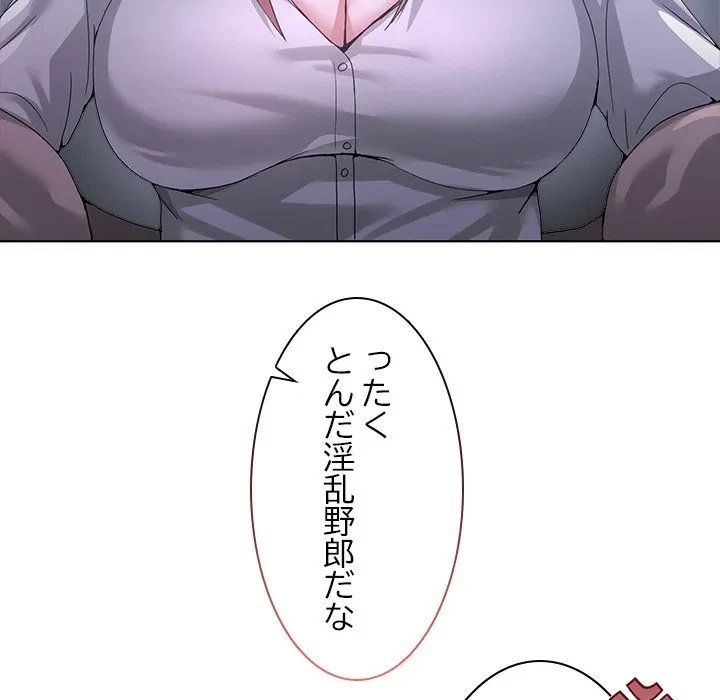 このギルド、男子禁制につき 第18話 - 31