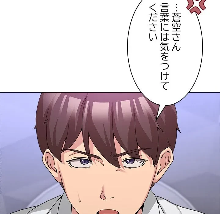 このギルド、男子禁制につき 第18話 - 32