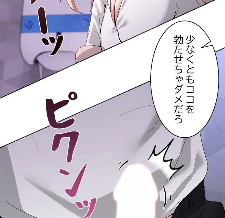 このギルド、男子禁制につき 第18話 - 37