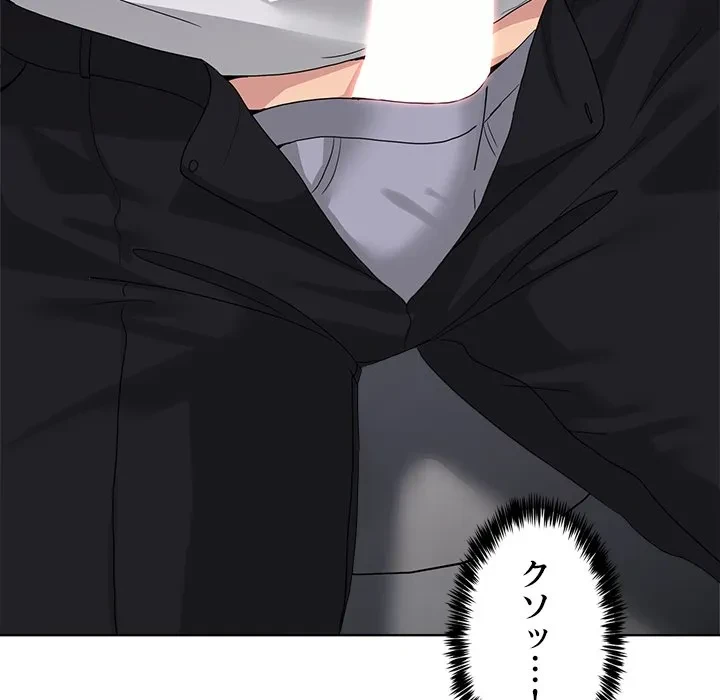 このギルド、男子禁制につき 第18話 - 38