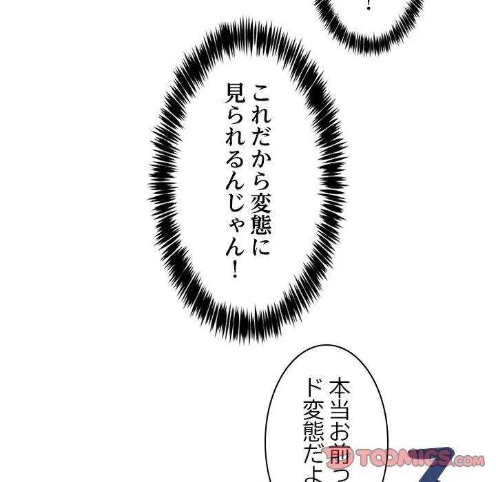 このギルド、男子禁制につき 第18話 - 39