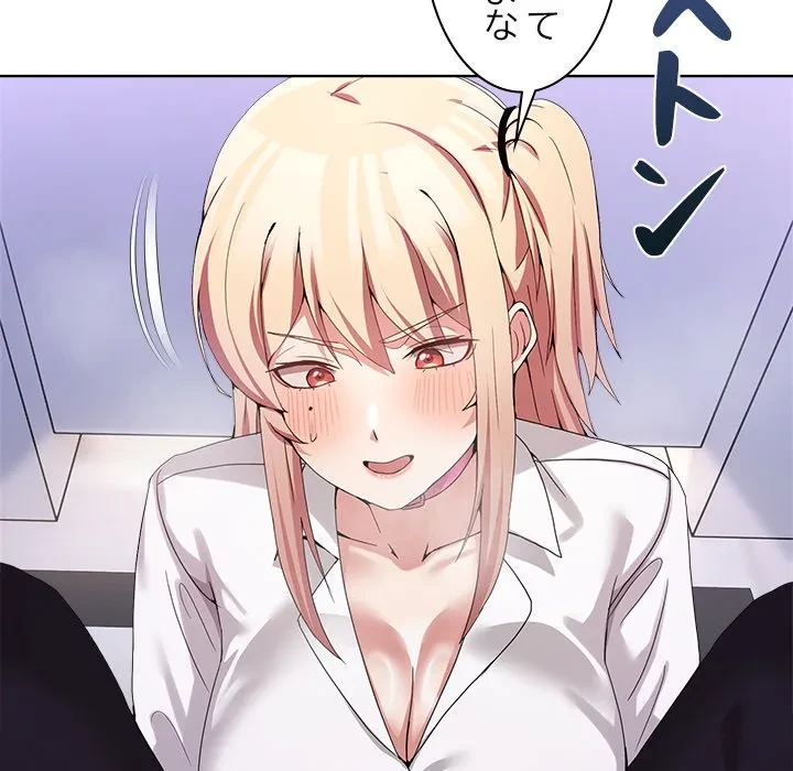 このギルド、男子禁制につき 第18話 - 40