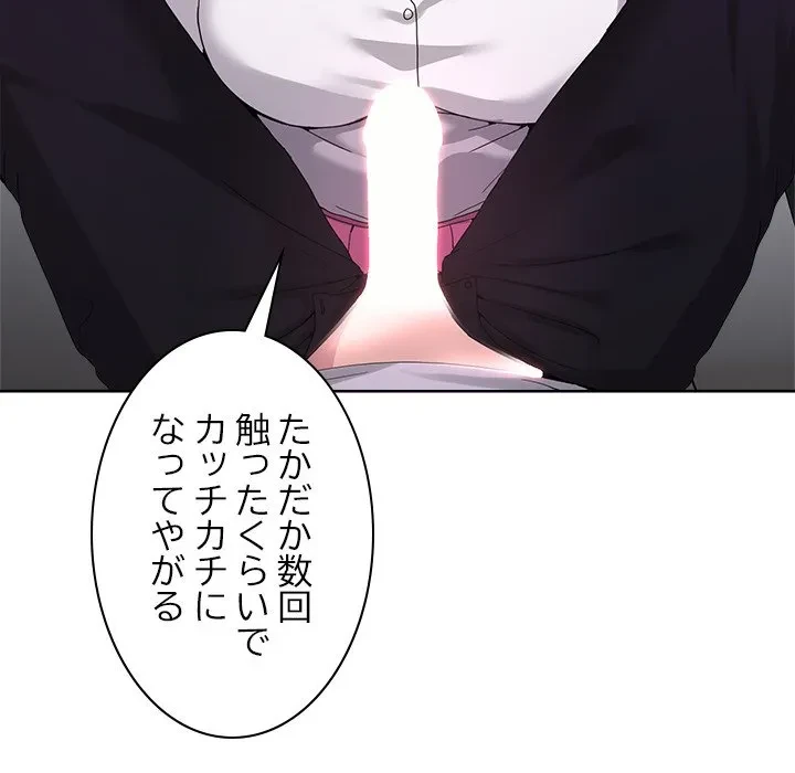 このギルド、男子禁制につき 第18話 - 41