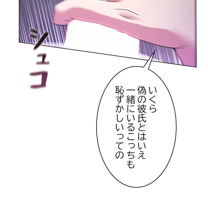 このギルド、男子禁制につき 第18話 - 46