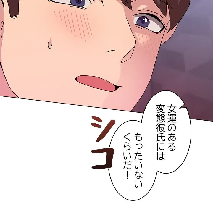 このギルド、男子禁制につき 第18話 - 48