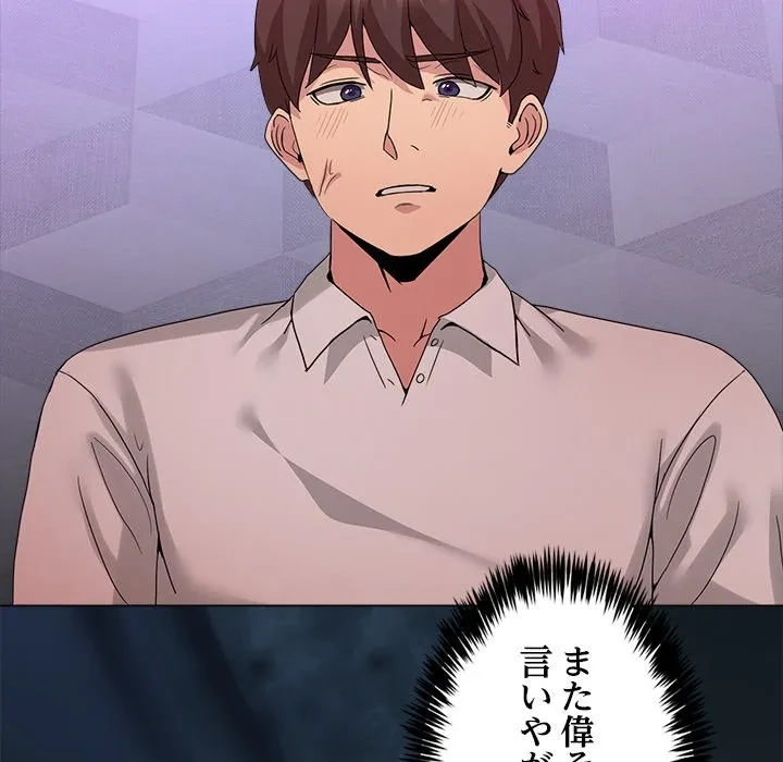 このギルド、男子禁制につき 第18話 - 52