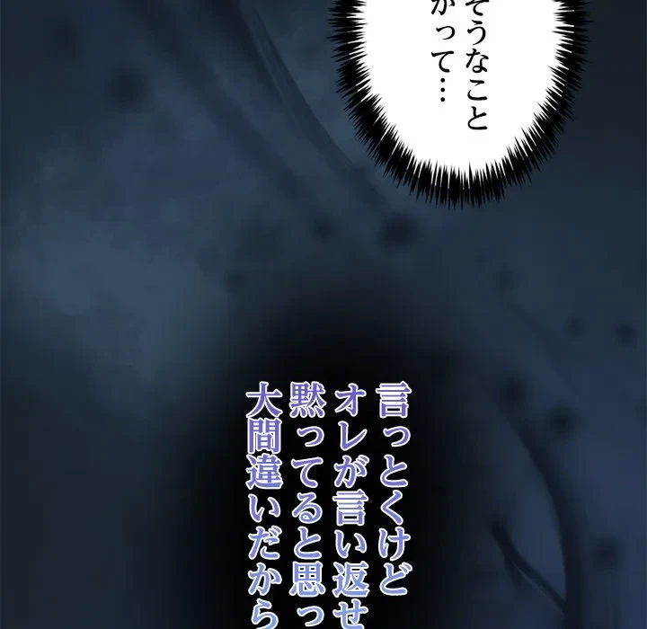 このギルド、男子禁制につき 第18話 - 53