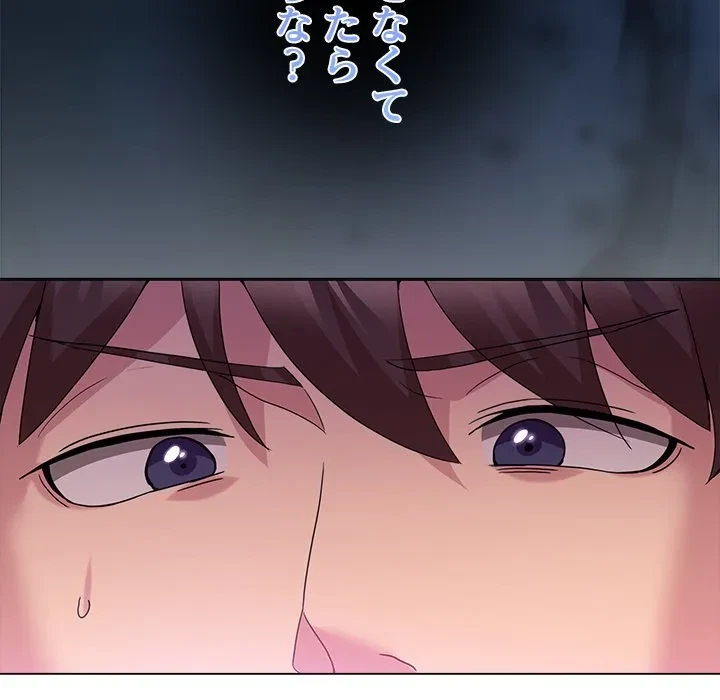 このギルド、男子禁制につき 第18話 - 54