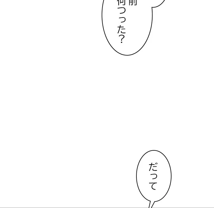 このギルド、男子禁制につき 第18話 - 58