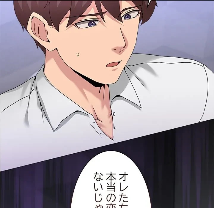 このギルド、男子禁制につき 第18話 - 59