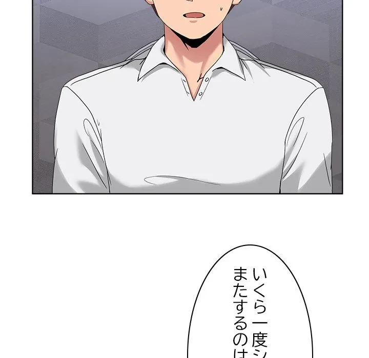 このギルド、男子禁制につき 第18話 - 71