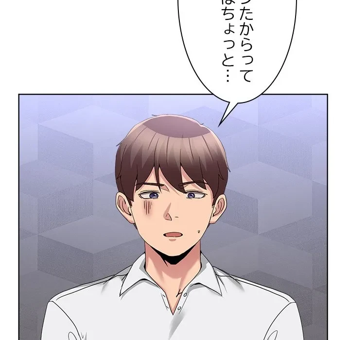 このギルド、男子禁制につき 第18話 - 72