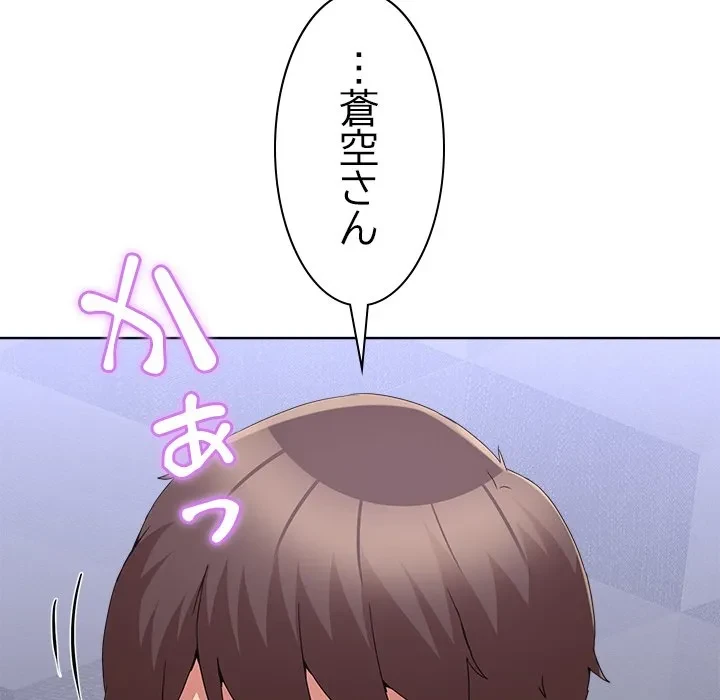 このギルド、男子禁制につき 第18話 - 74