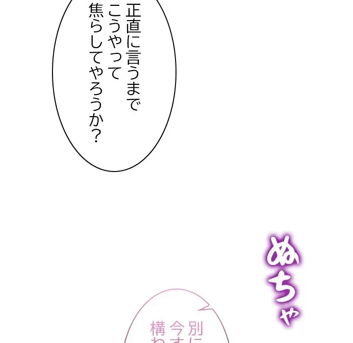 このギルド、男子禁制につき 第18話 - 91