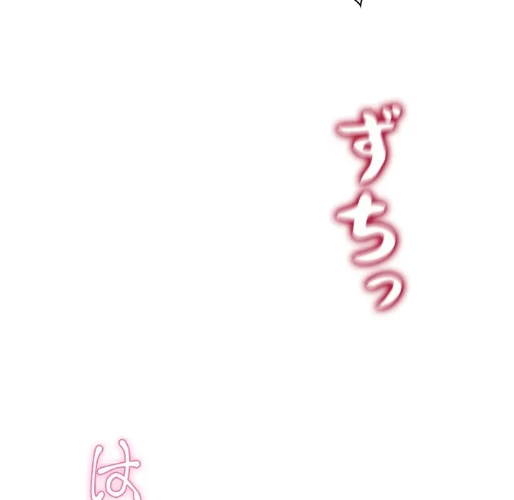 このギルド、男子禁制につき 第18話 - 107