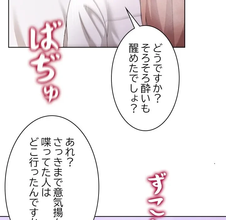 このギルド、男子禁制につき 第18話 - 109