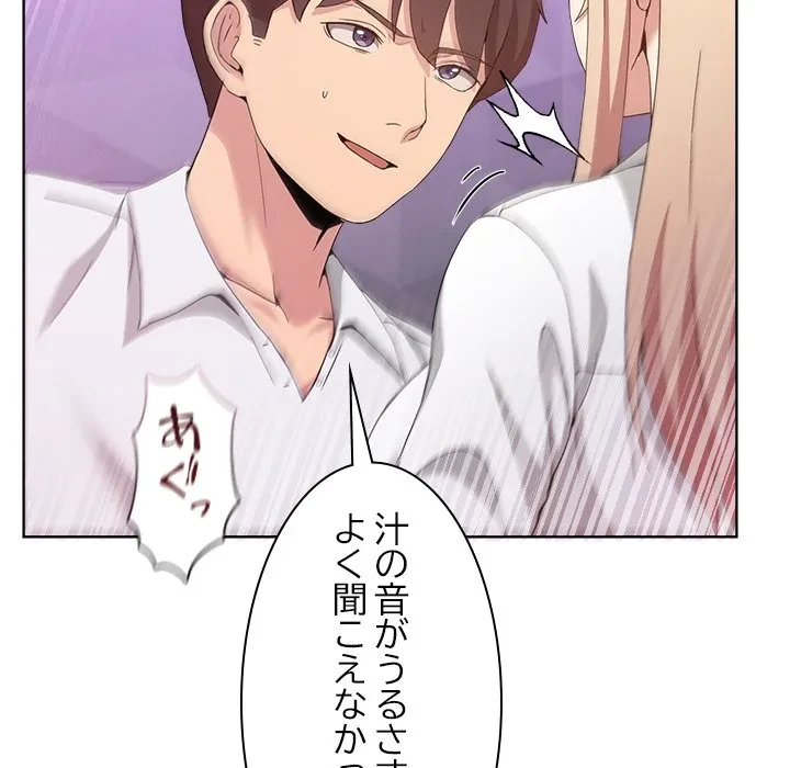 このギルド、男子禁制につき 第18話 - 120